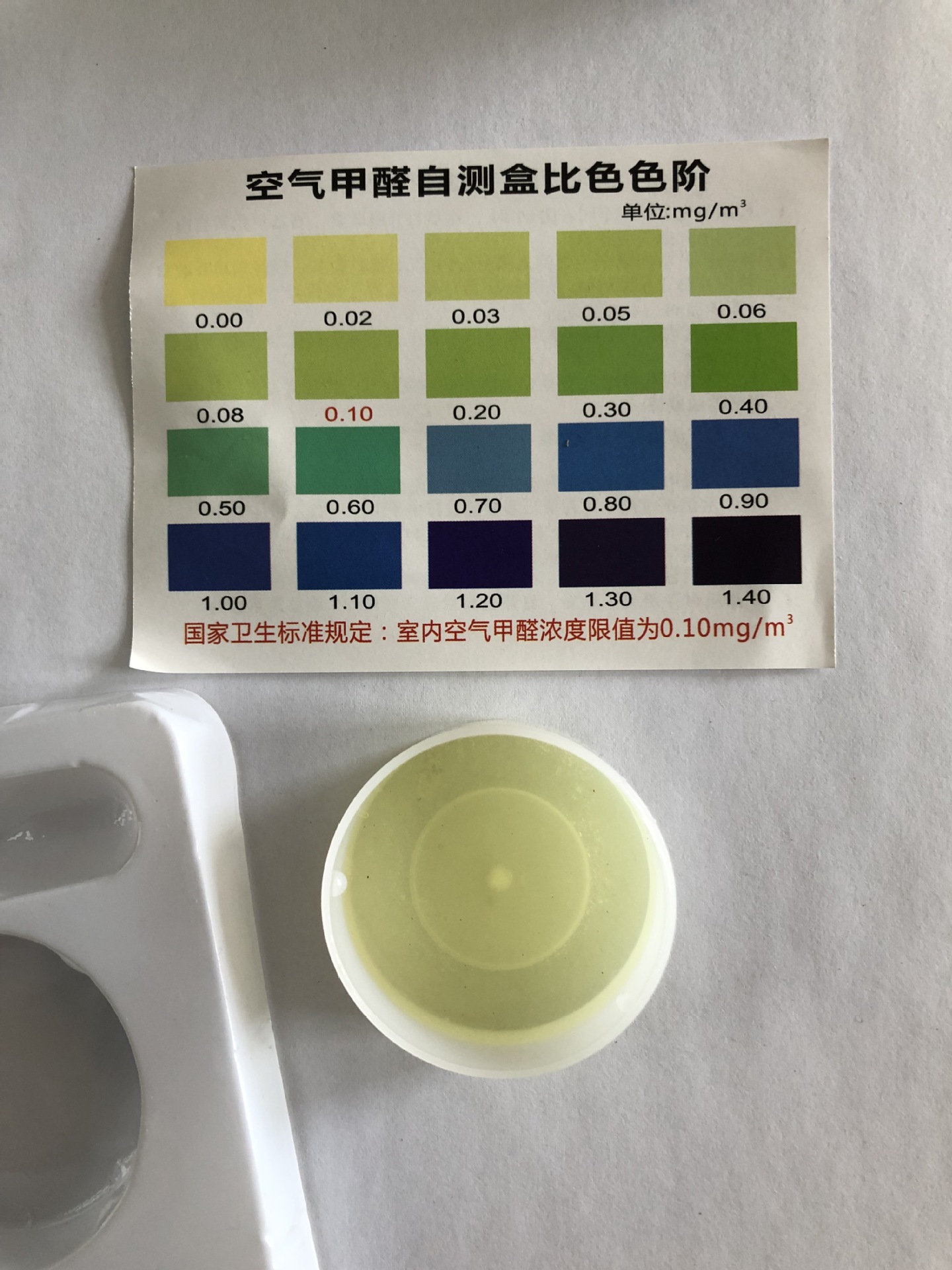 糖心LOGO浏览器观看甲醛的方法